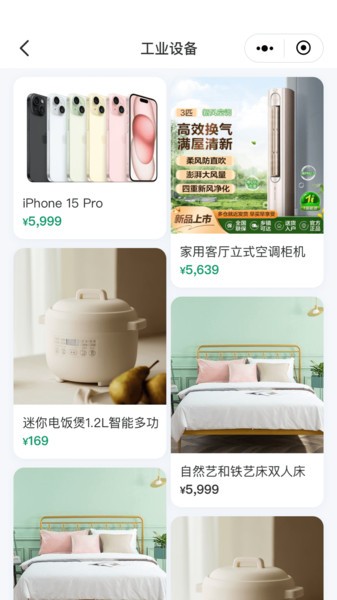 粤焕新以旧换新公共服务平台截图1