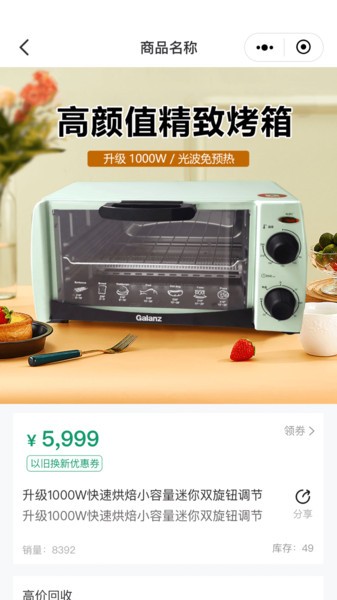 粤焕新以旧换新公共服务平台截图3