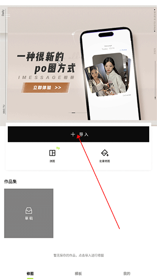 醒图国际版下载