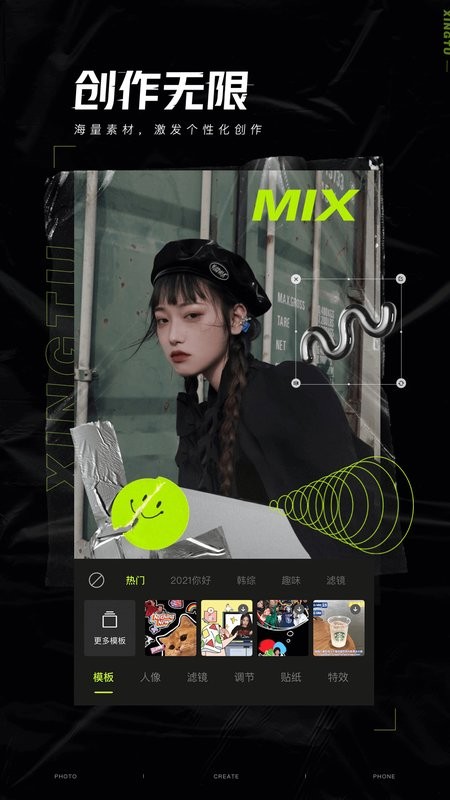 醒图国际版最新版本(Hypic)截图2
