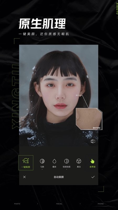 醒图国际版最新版本(Hypic)截图4