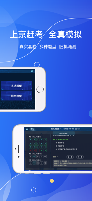奇获科技软件截图2
