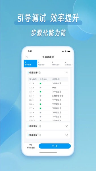 掌上默宝软件