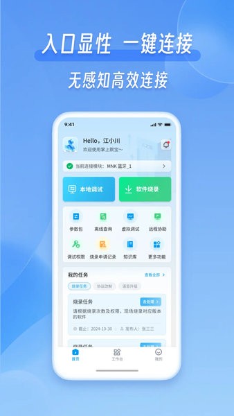 默纳克掌上默宝app截图1