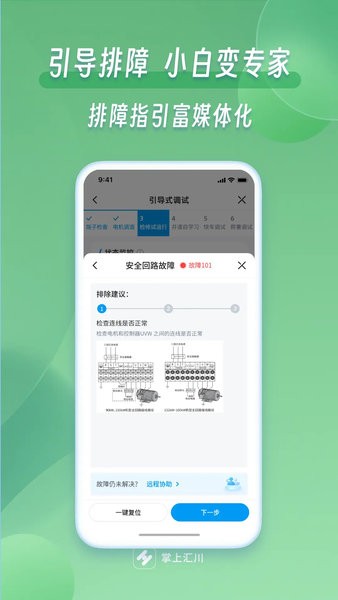默纳克掌上默宝app截图2
