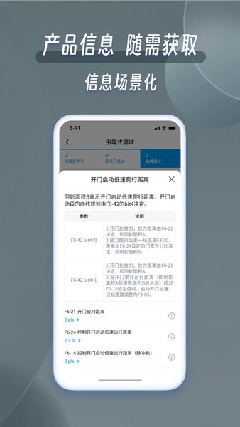 默纳克掌上默宝app截图4
