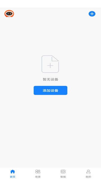 麦驰管家截图3