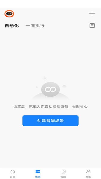 麦驰管家截图4