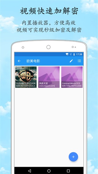 加密相册管家软件截图3