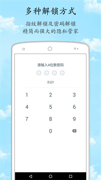 加密相册管家软件截图5