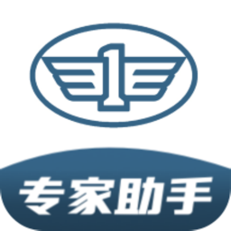 一汽专家助手APP2024