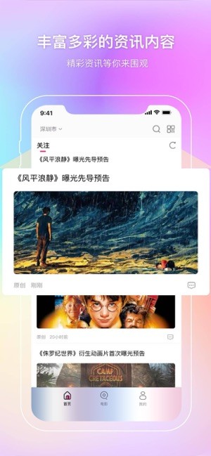 中影电影通app截图3
