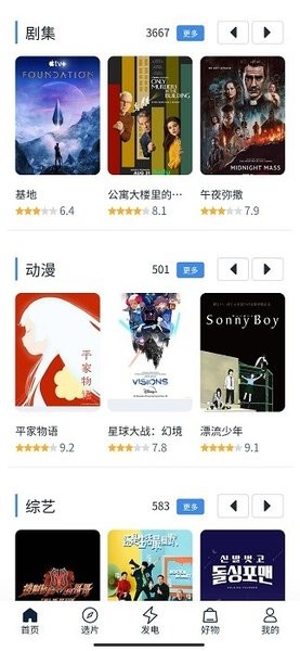 2024白嫖者联盟大全免费版截图1