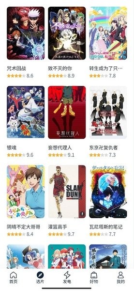 2024白嫖者联盟大全免费版截图4