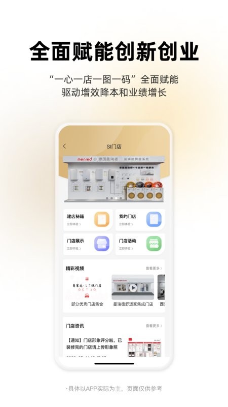 离家近app