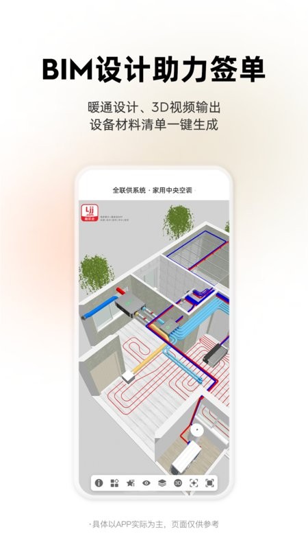 离家近舒适家新零售平台截图4