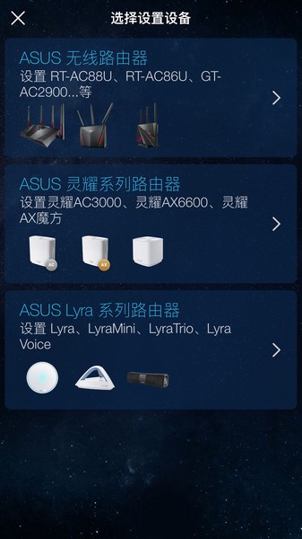 华硕路由器远程控制(asus router)截图1