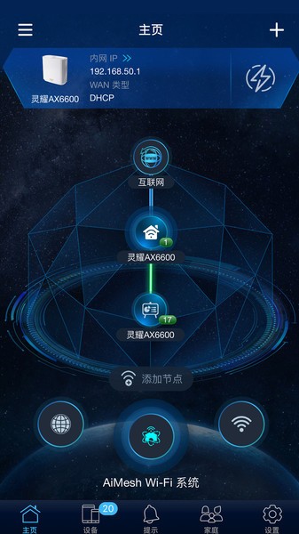 华硕路由器远程控制(asus router)截图4