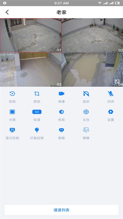 vaa9摄像app截图4