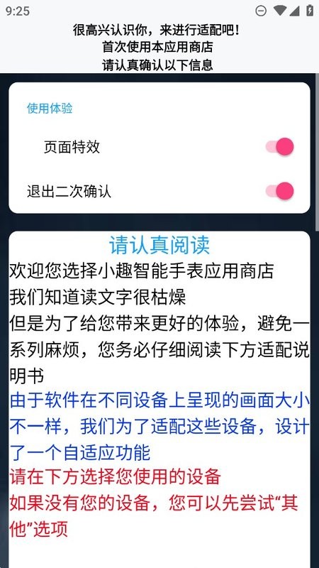 小趣商店(改名小趣空间)截图1