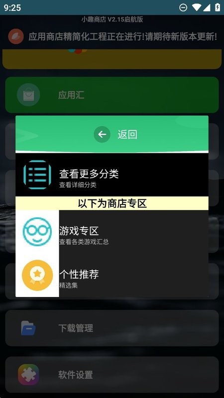 小趣商店(改名小趣空间)截图2