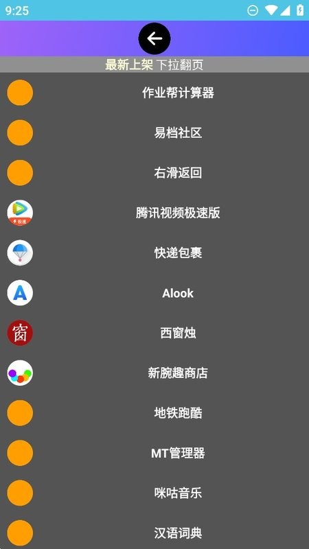 小趣商店(改名小趣空间)截图3