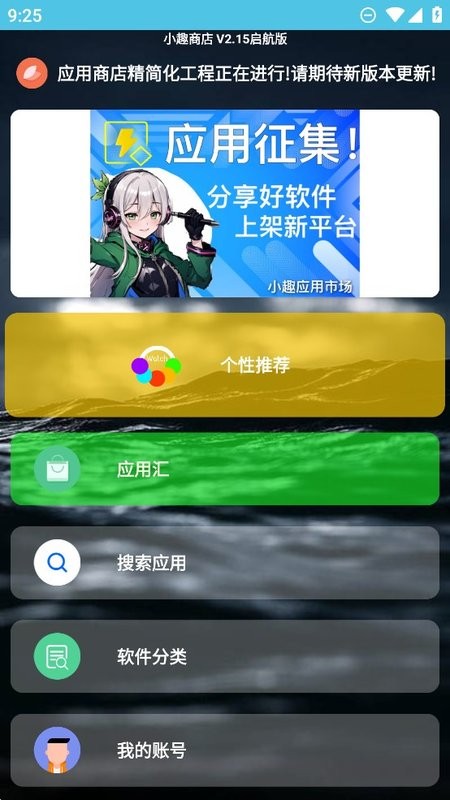 小趣商店(改名小趣空间)截图4