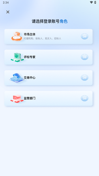 青岛青易办电子签最新版截图2