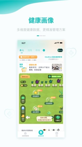 大专家用户版app截图1