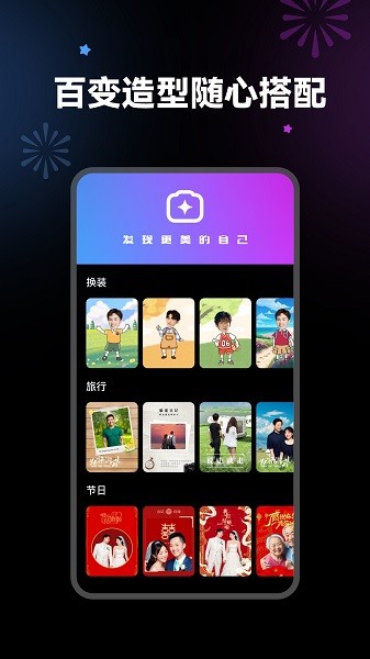 妙装秀软件截图1