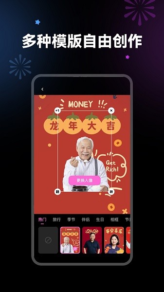 妙装秀软件截图2