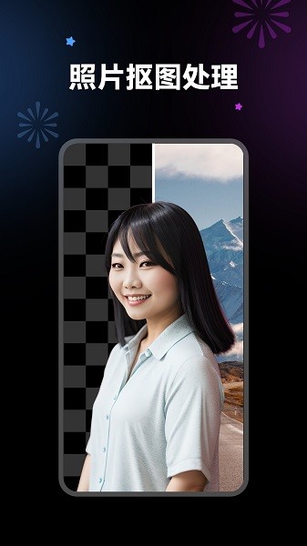 妙装秀软件截图3