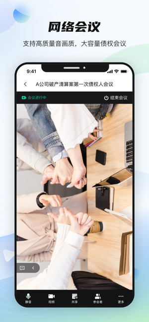 智破通破产管理系统截图