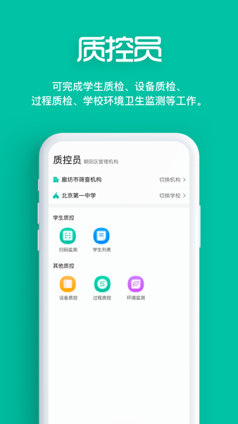 智能筛查app(视力筛查)截图1