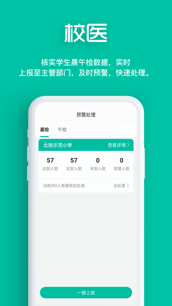 智能筛查app(视力筛查)截图2