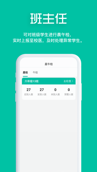 智能筛查app(视力筛查)截图3