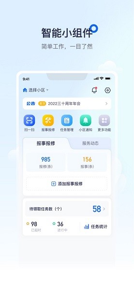 绘管家最新版app截图1