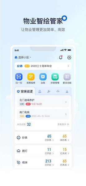 绘管家最新版app截图2