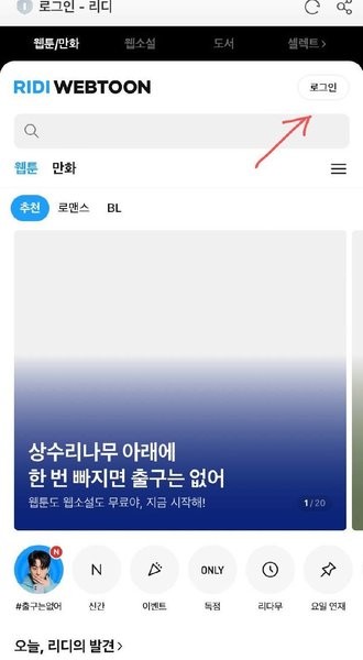 ridibooks漫画官方正版下载