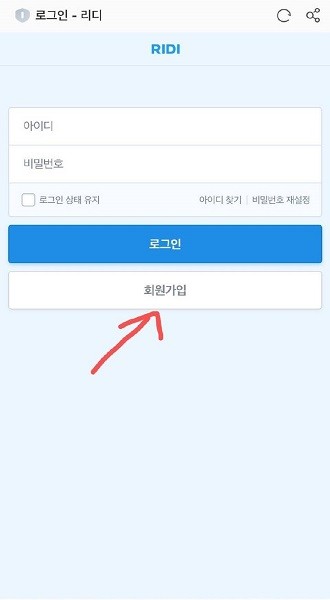韩文ridibooks漫画app