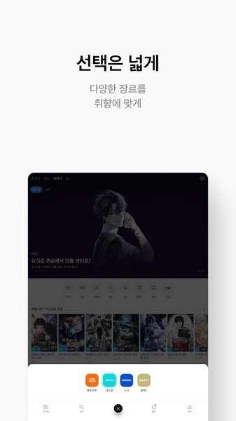 韩文ridibooks漫画app最新版截图1