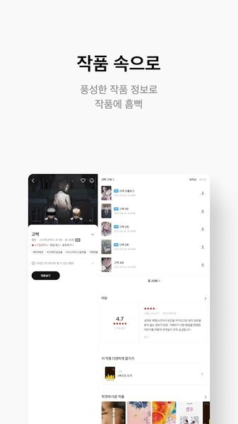 韩文ridibooks漫画app最新版截图3