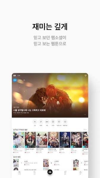 韩文ridibooks漫画app最新版截图4