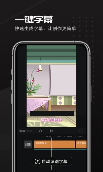 趣映沙雕动画制作app最新版截图4