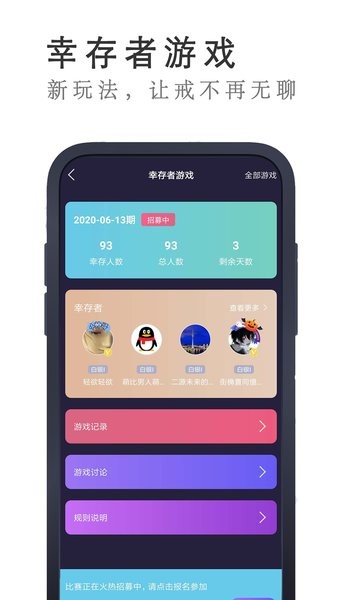 戒者(纯净戒色助手)截图3