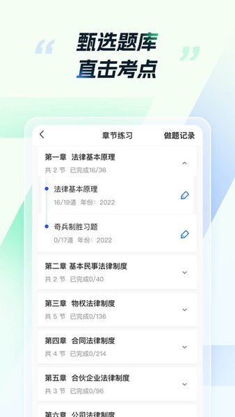 cpa考试app最新版截图1