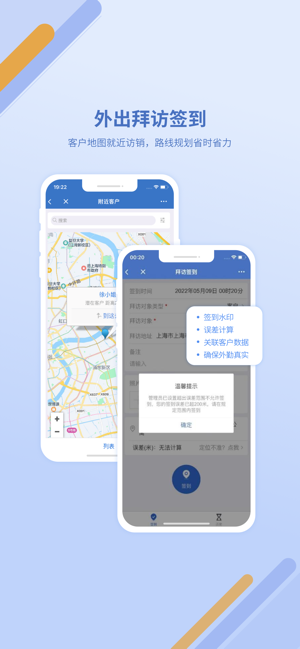 灵当CRM客户管理系统截图2