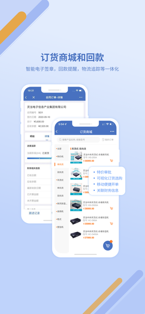 灵当CRM客户管理系统截图4
