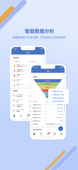 灵当CRM客户管理系统截图6