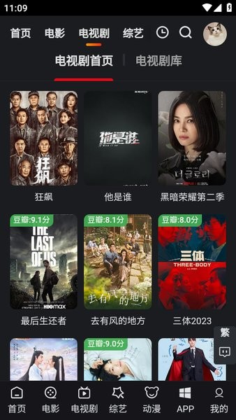 追影猫官方app最新版截图2